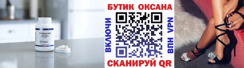 БУТИРАТ BDO 33% Апатиты