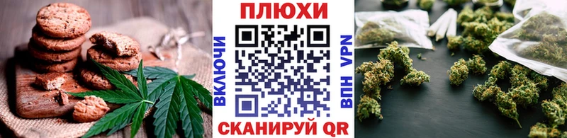 Печенье с ТГК марихуана  Апатиты 