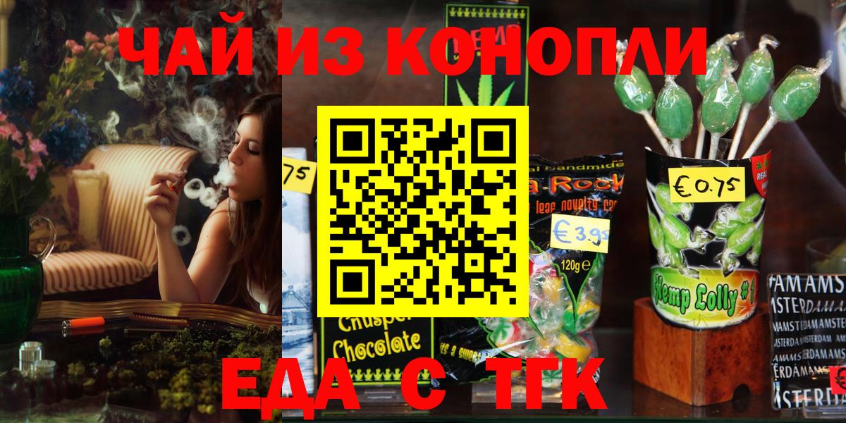 Апатиты  Cannafood марихуана  Вход с VPN 