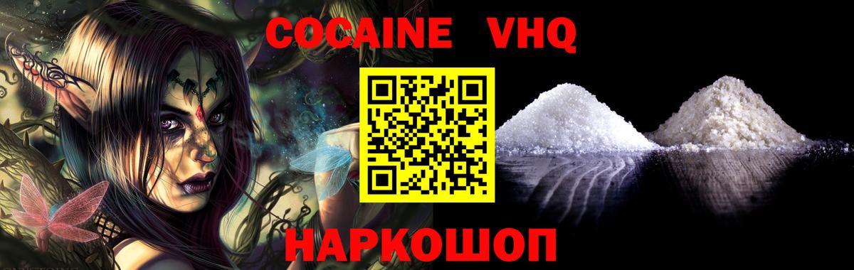 Кокаин 97%  Вход с VPN  Кокаин VHQ  Апатиты 