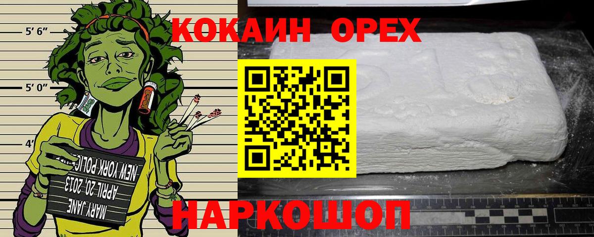 Кокаин 99% Апатиты