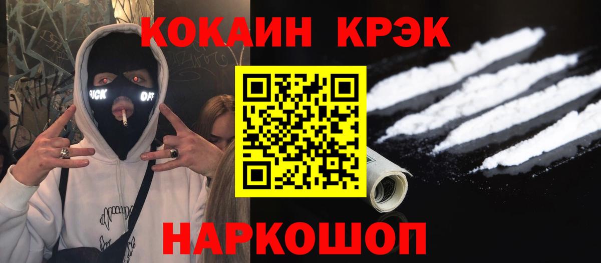COCAIN 97% Апатиты