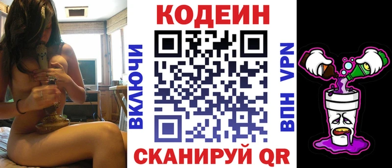 цены   Апатиты  Codein напиток Lean (лин) 