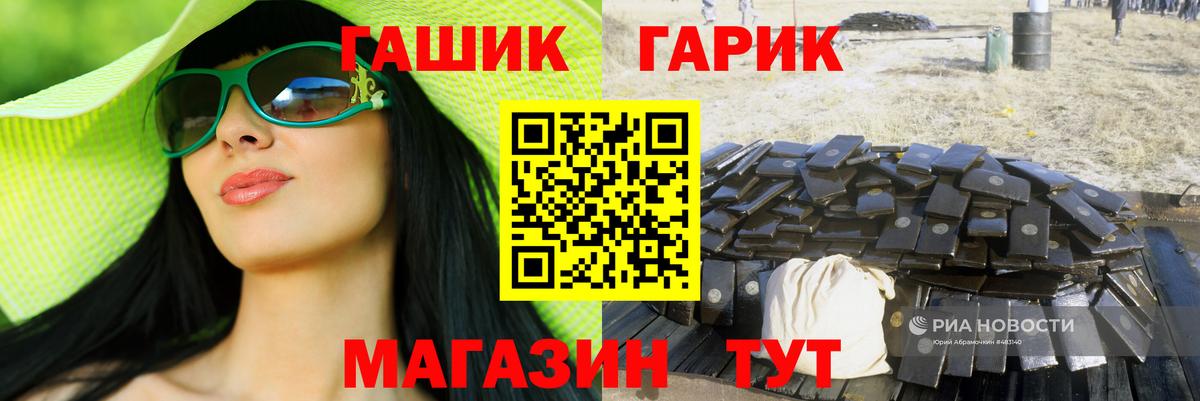 Гашиш hashish  ГАШ гашик  Вход с VPN  Апатиты 