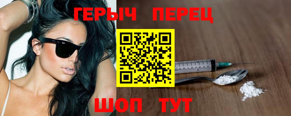 ГЕРОИН белый Апатиты