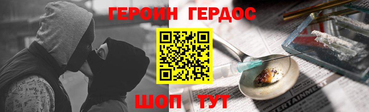 Героин хмурый  Вход с VPN  Апатиты 