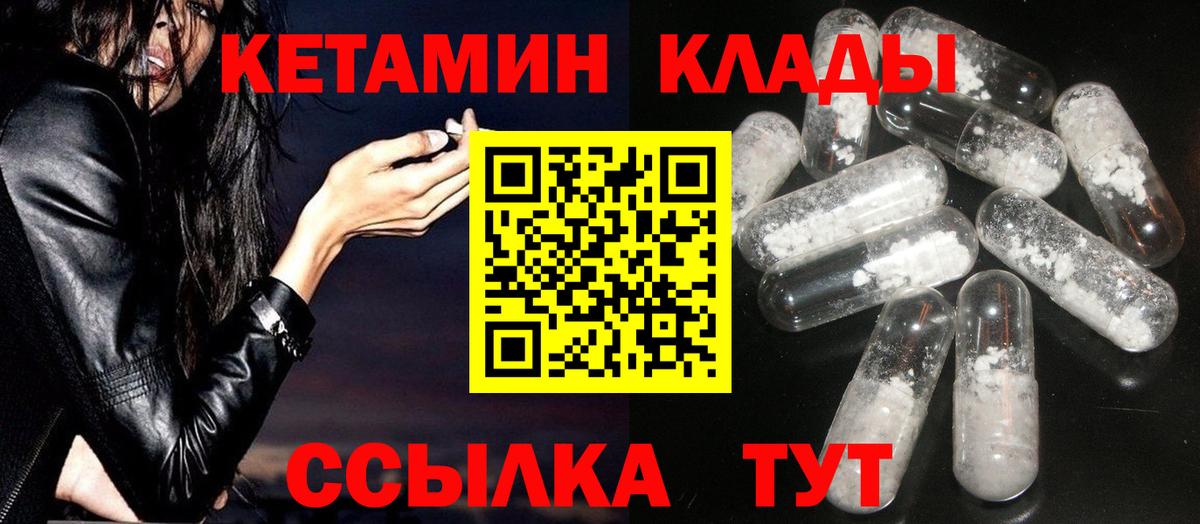 Апатиты  Кетамин ketamine  КЕТАМИН VHQ  Вход с VPN 