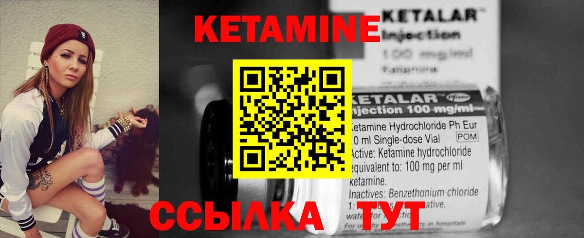 КЕТАМИН ketamine Апатиты