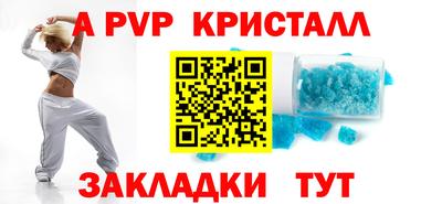 альфа пвп Азнакаево