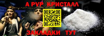 альфа пвп Азнакаево