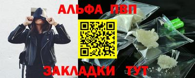 альфа пвп Азнакаево