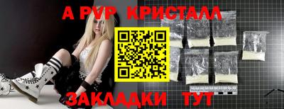 альфа пвп Азнакаево