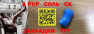 альфа пвп Азнакаево