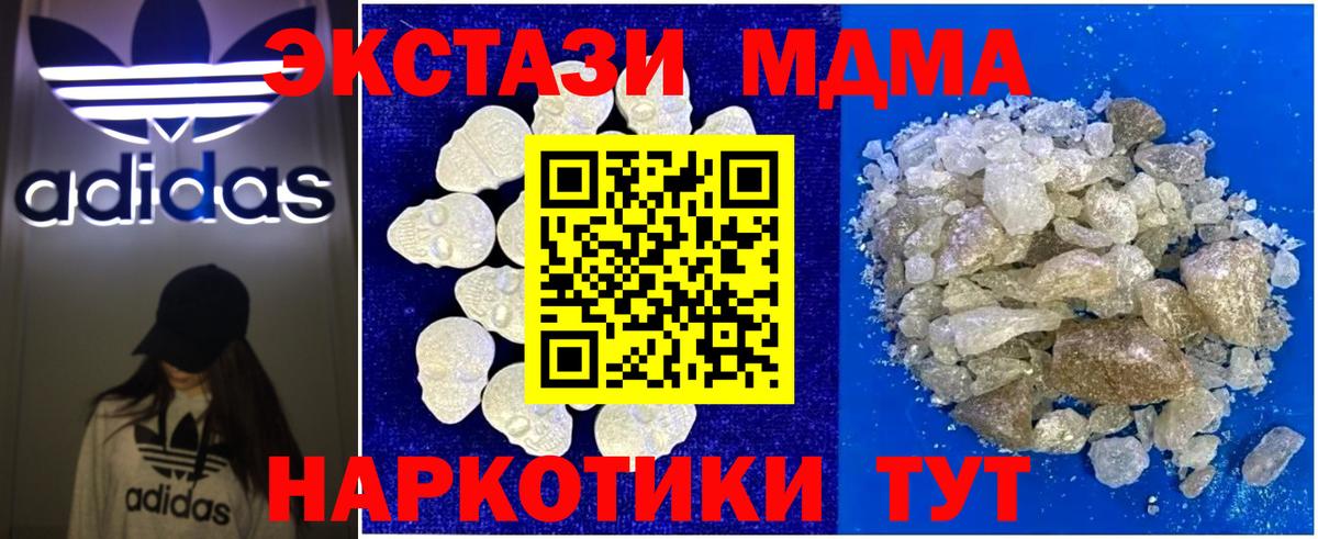 Апатиты  MDMA crystal  MDMA  MDMA Molly  Вход с VPN 