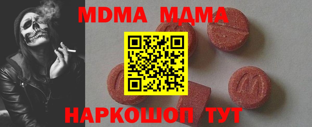 МДМА crystal  Апатиты  MDMA VHQ 