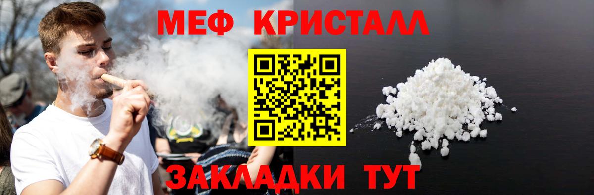 Мефедрон  Меф кристаллы  Мефедрон 4 MMC  Вход с VPN  Мефедрон  Апатиты 