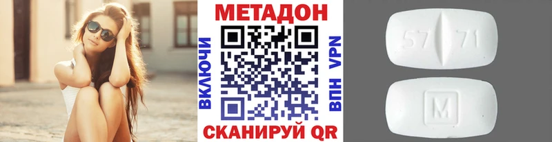 МЕТАДОН VHQ  Апатиты 