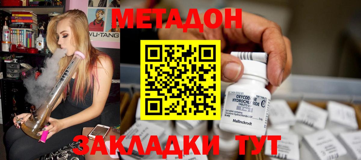 Метадон белоснежный  Вход с VPN  Апатиты  Метадон кристалл 