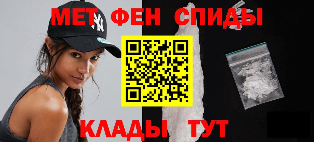 Метамфетамин  Первитин витя  Вход с VPN  Апатиты  Первитин витя 