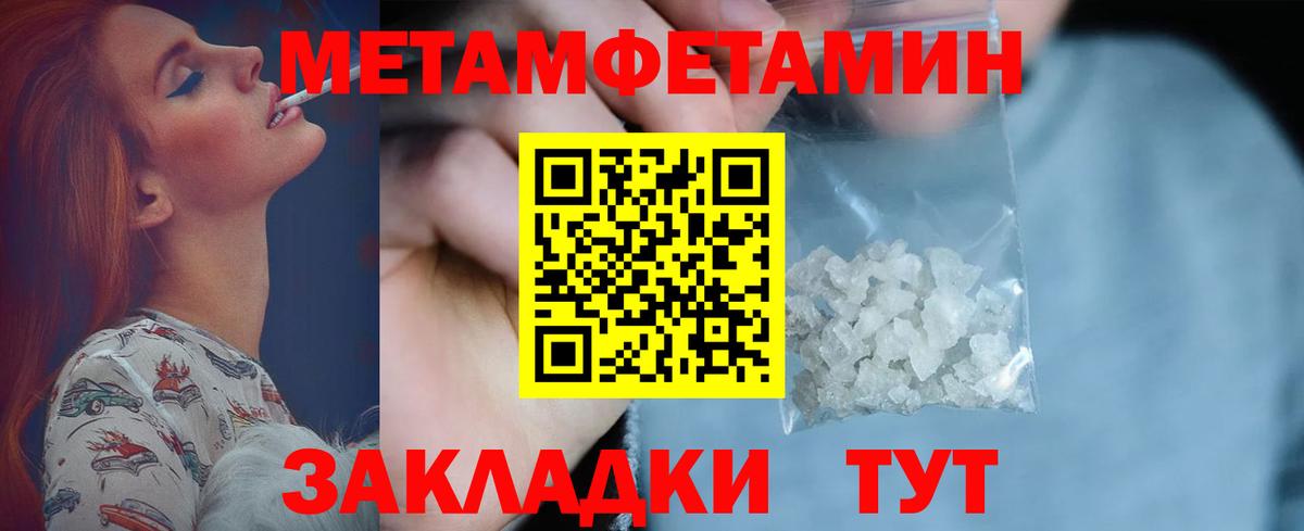 Метамфетамин пудра Апатиты