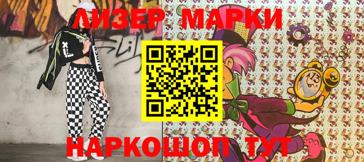 Марки N-bome 1,5мг  Апатиты 