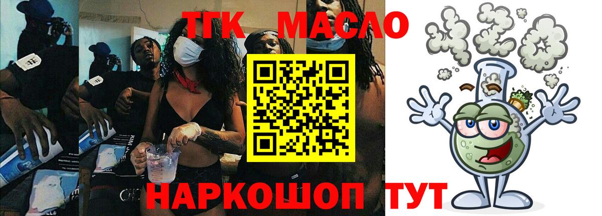 Дистиллят ТГК вейп Апатиты
