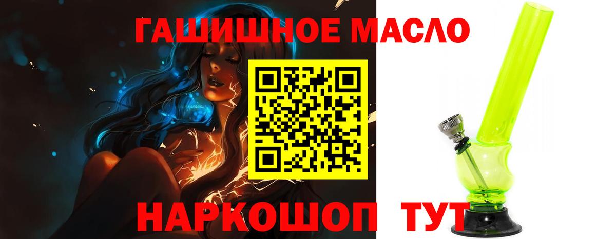 где можно купить наркотик  Дистиллят ТГК гашишное масло  Апатиты  ТГК вейп 